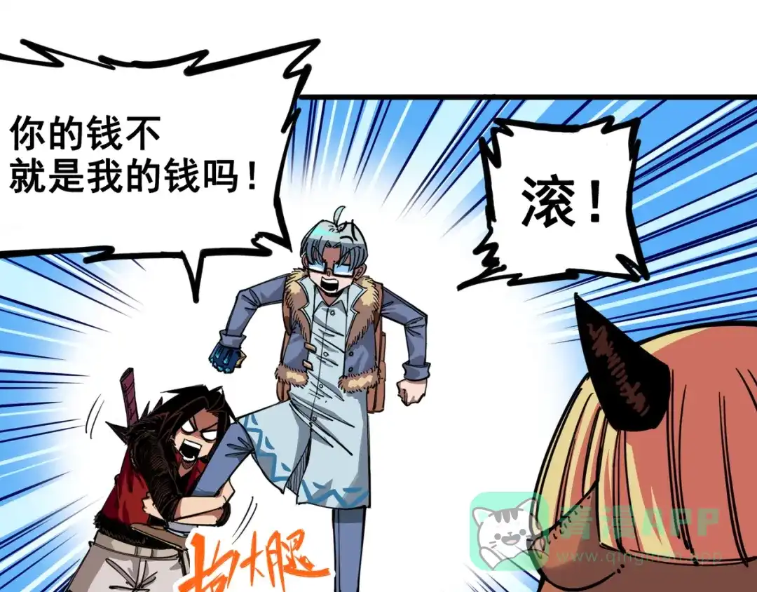 《黑白双龙》3-003 藏语阁 第6页