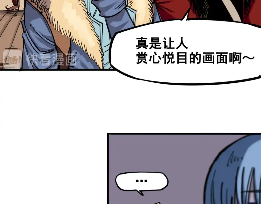 《黑白双龙》3-003 藏语阁 第78页