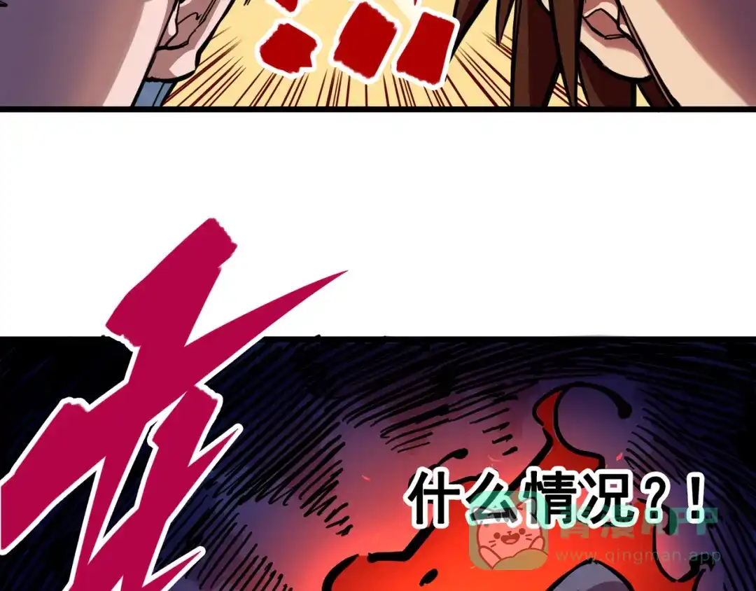 《黑白双龙》3-003 藏语阁 第51页