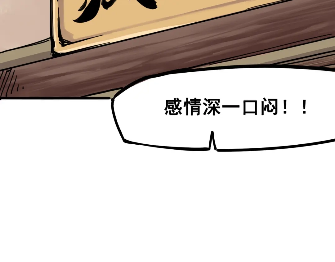 《黑白双龙》3-003 藏语阁 第28页