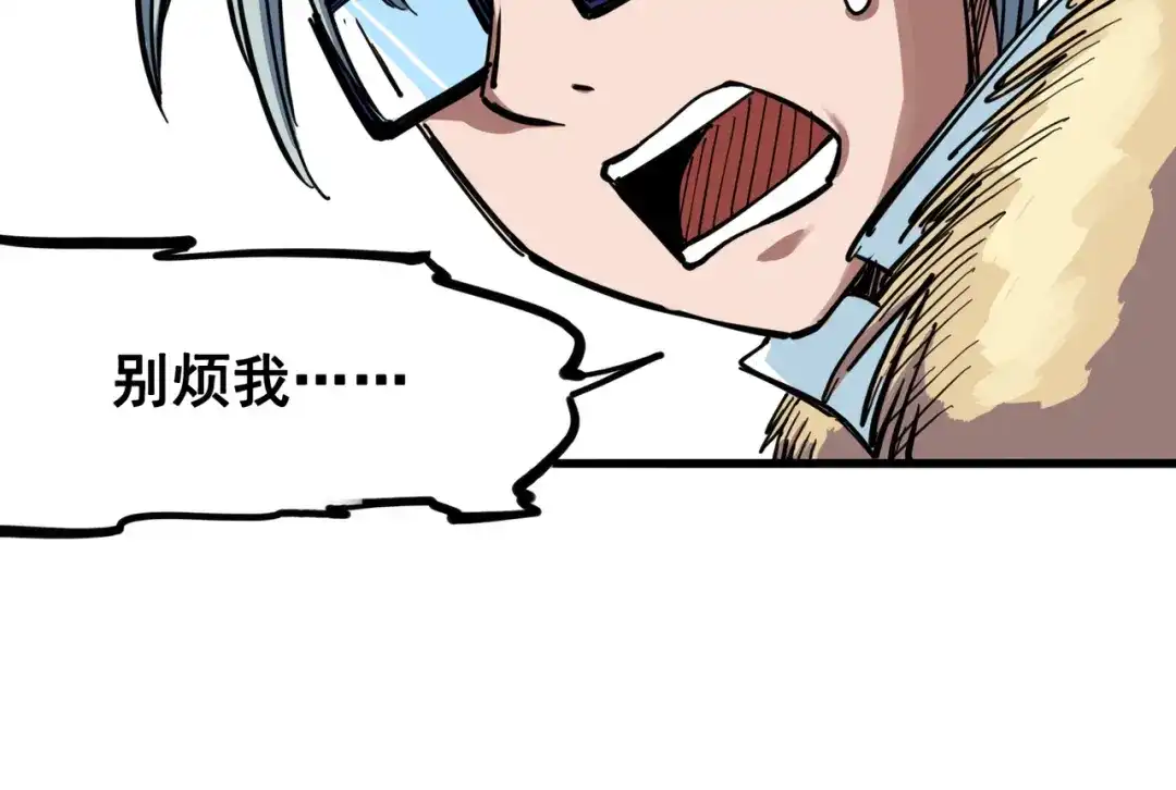 《黑白双龙》3-003 藏语阁 第10页