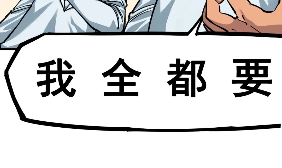 《黑白双龙》3-003 藏语阁 第44页