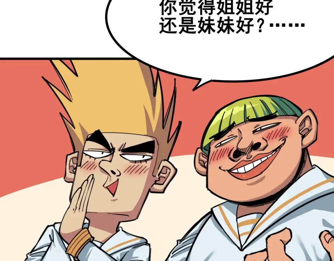 《黑白双龙》3-003 藏语阁 第43页