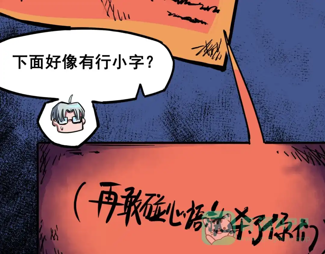 《黑白双龙》3-003 藏语阁 第61页