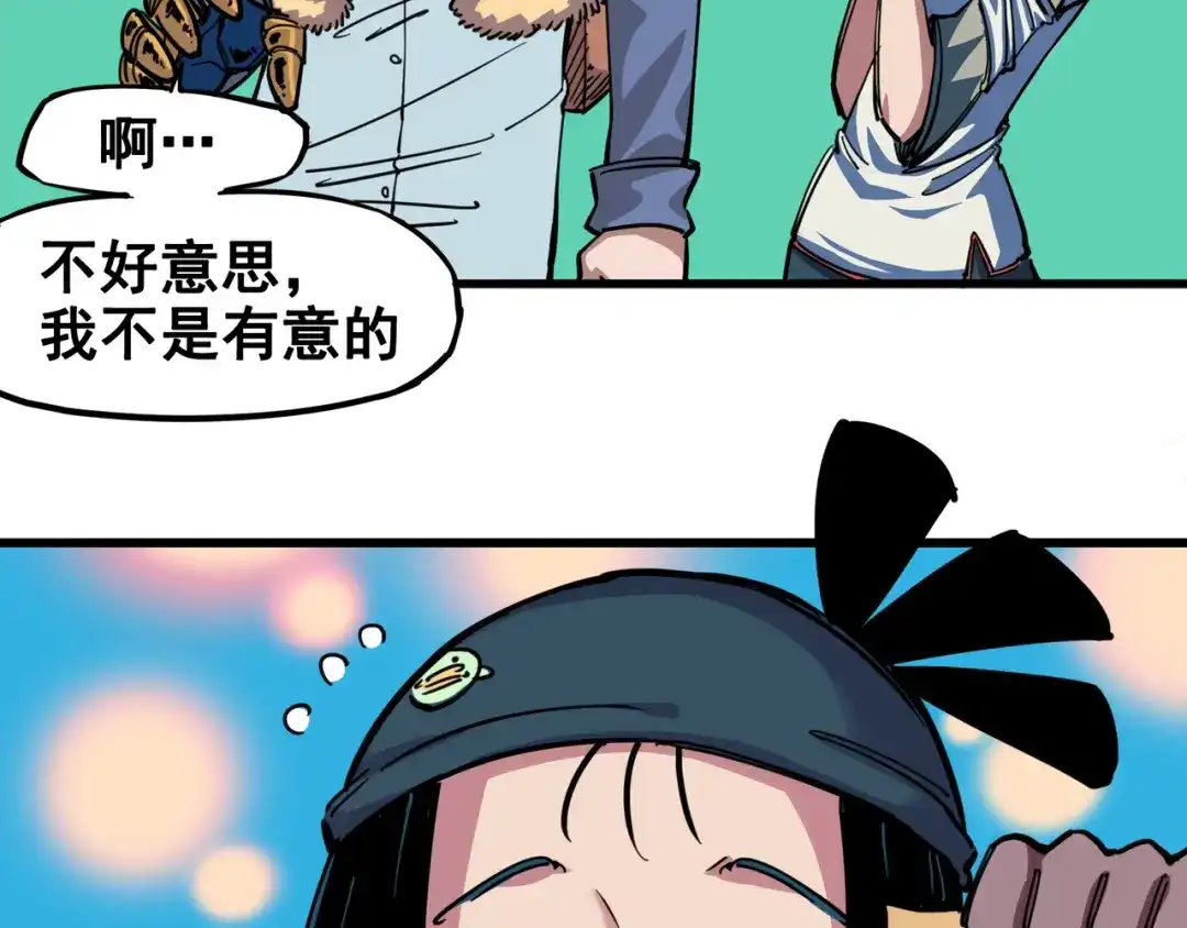 《黑白双龙》3-003 藏语阁 第12页