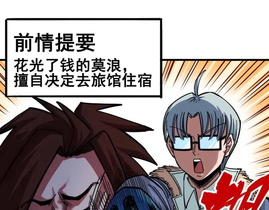 《黑白双龙》3-003 藏语阁 第3页