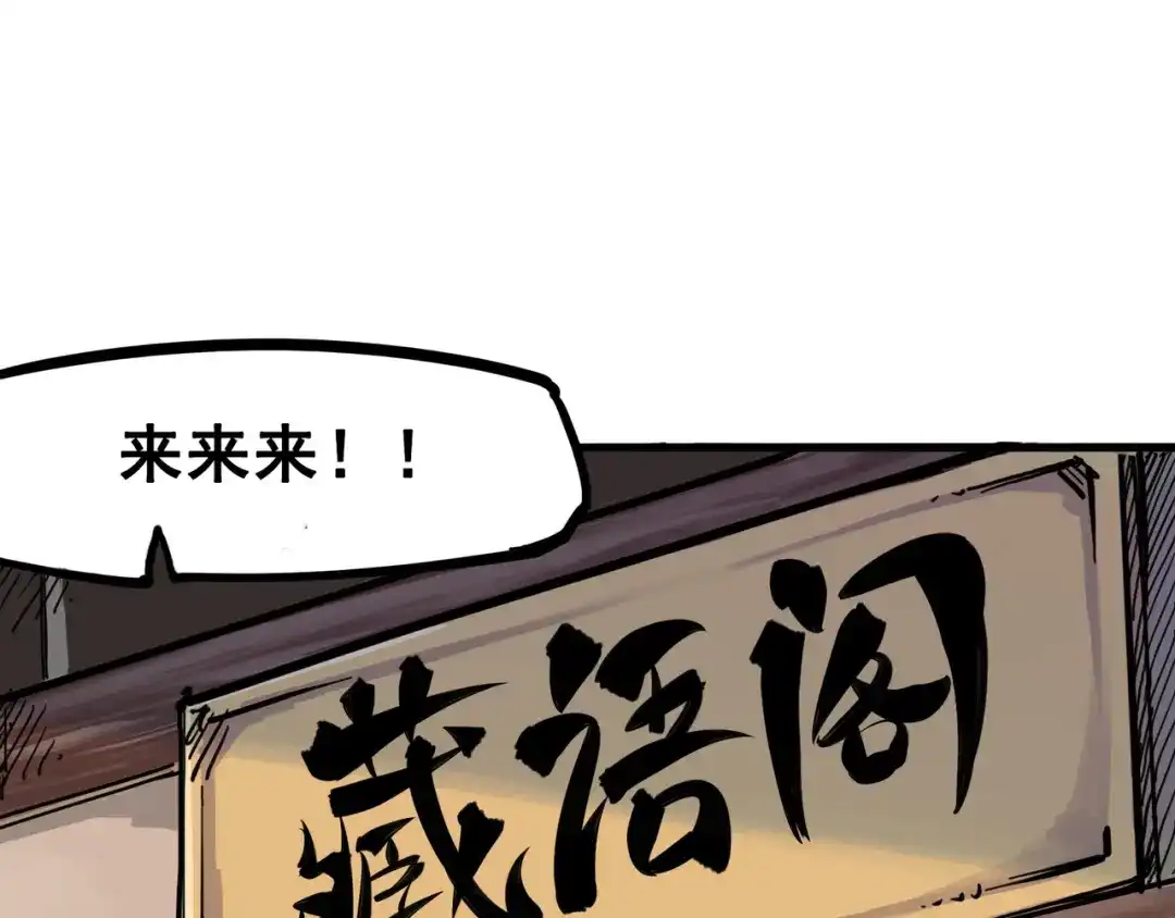 《黑白双龙》3-003 藏语阁 第27页