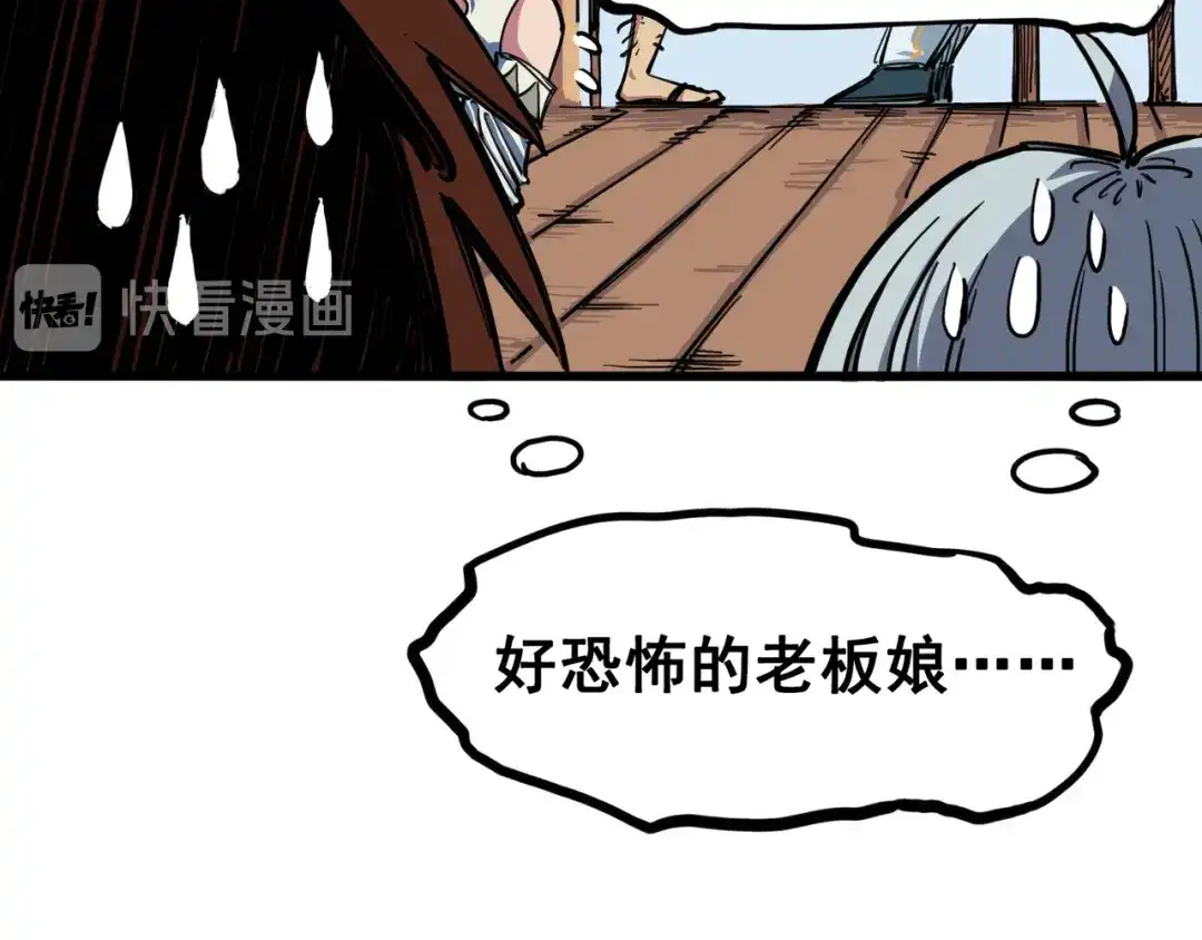 《黑白双龙》3-003 藏语阁 第68页