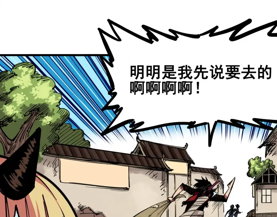 《黑白双龙》3-003 藏语阁 第24页