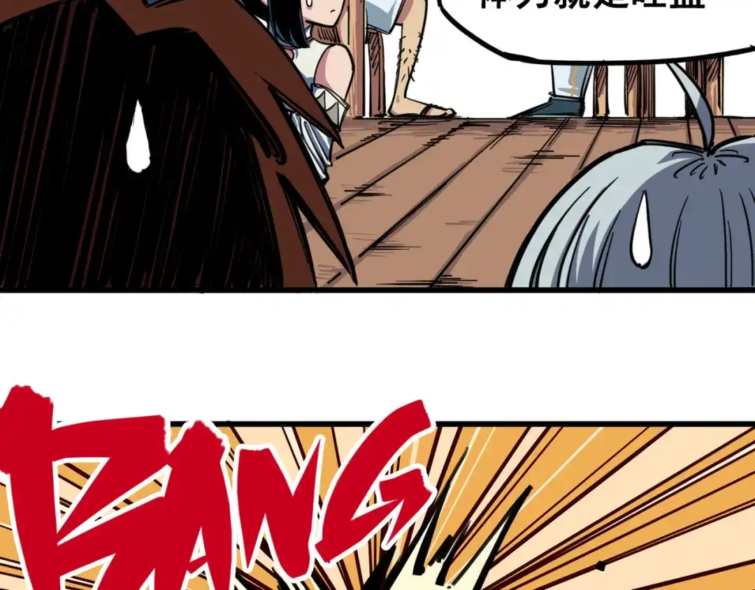 《黑白双龙》3-003 藏语阁 第65页