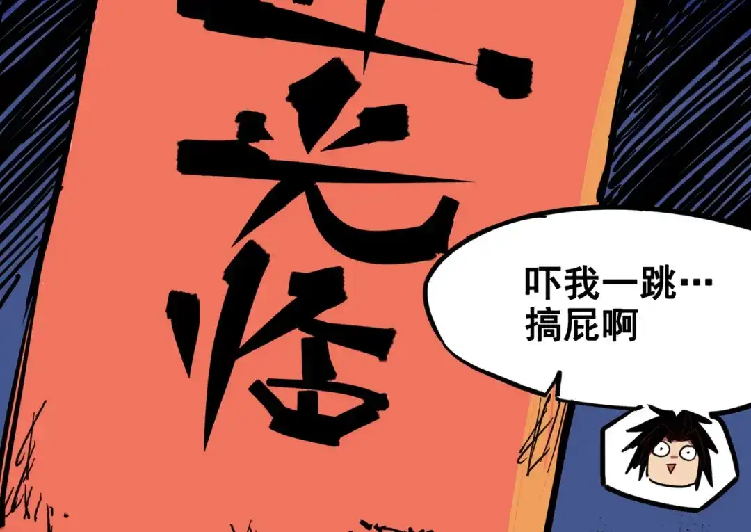 《黑白双龙》3-003 藏语阁 第60页