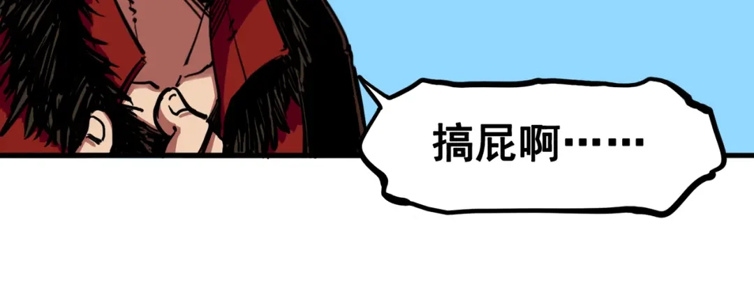 《黑白双龙》3-003 藏语阁 第23页