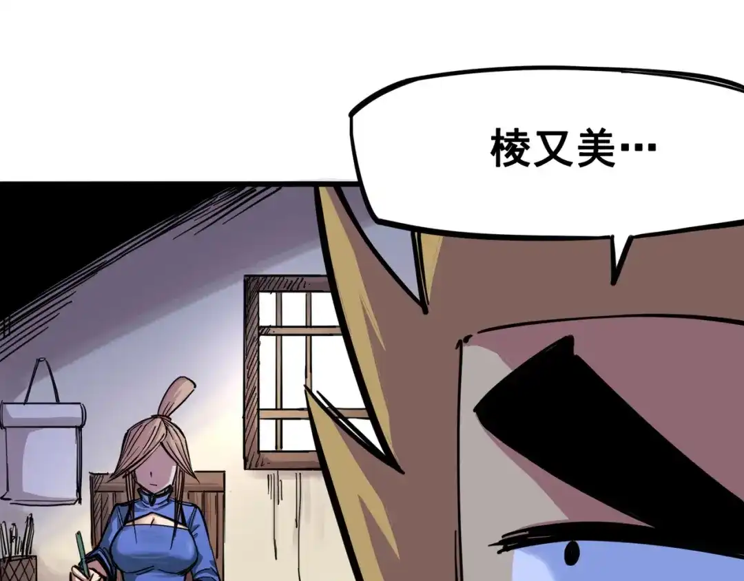 《黑白双龙》3-003 藏语阁 第35页