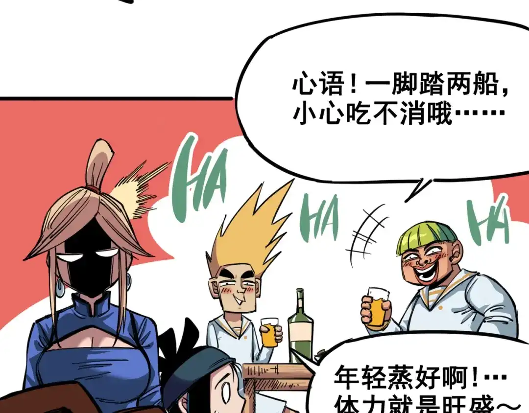 《黑白双龙》3-003 藏语阁 第64页
