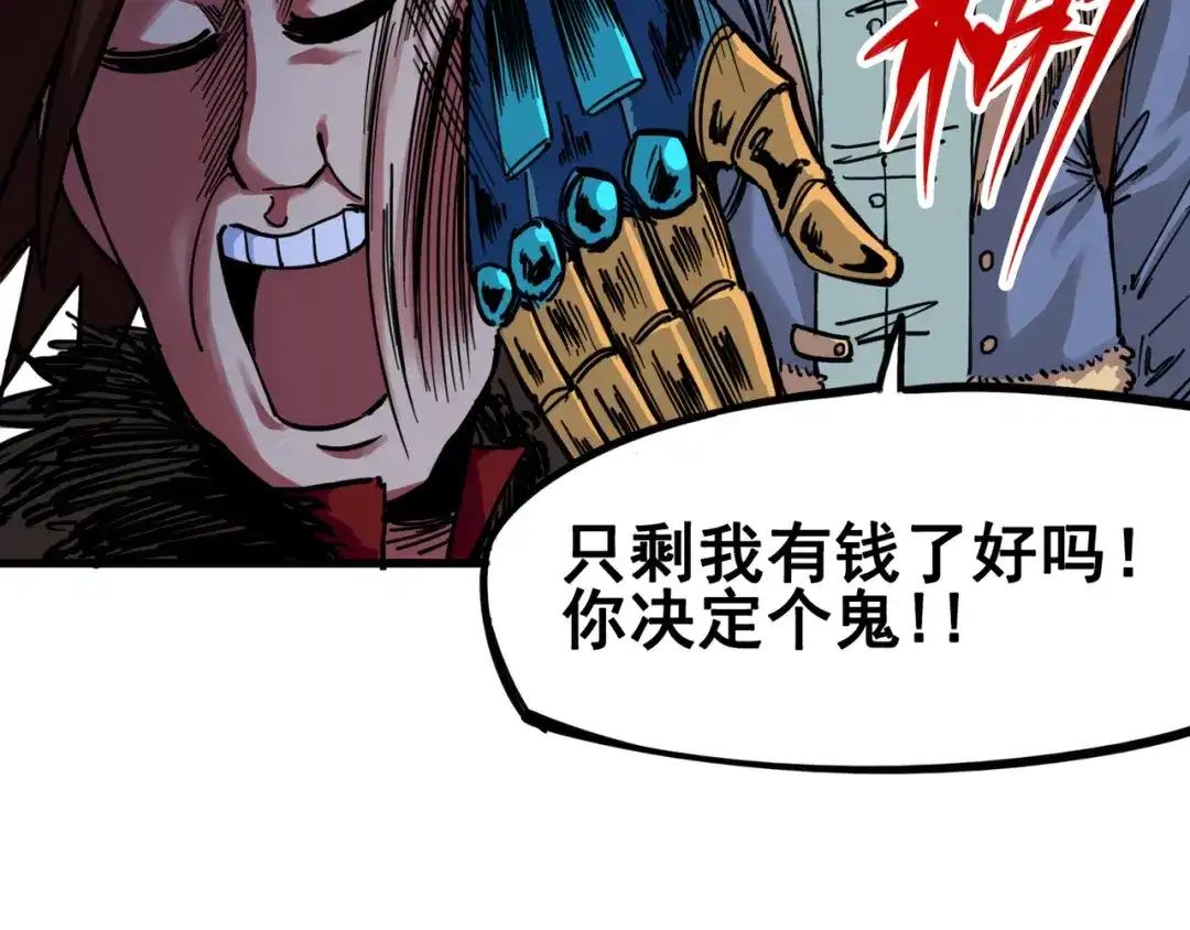 《黑白双龙》3-003 藏语阁 第4页