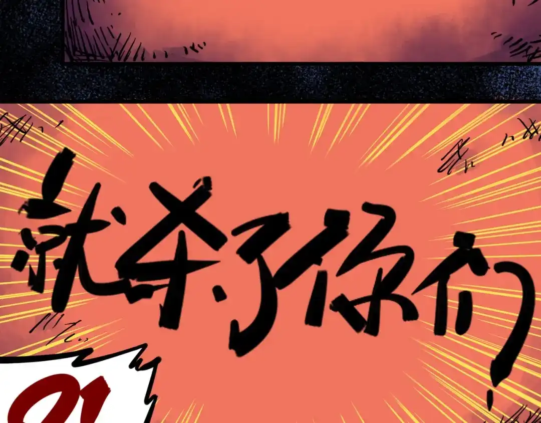 《黑白双龙》3-003 藏语阁 第62页