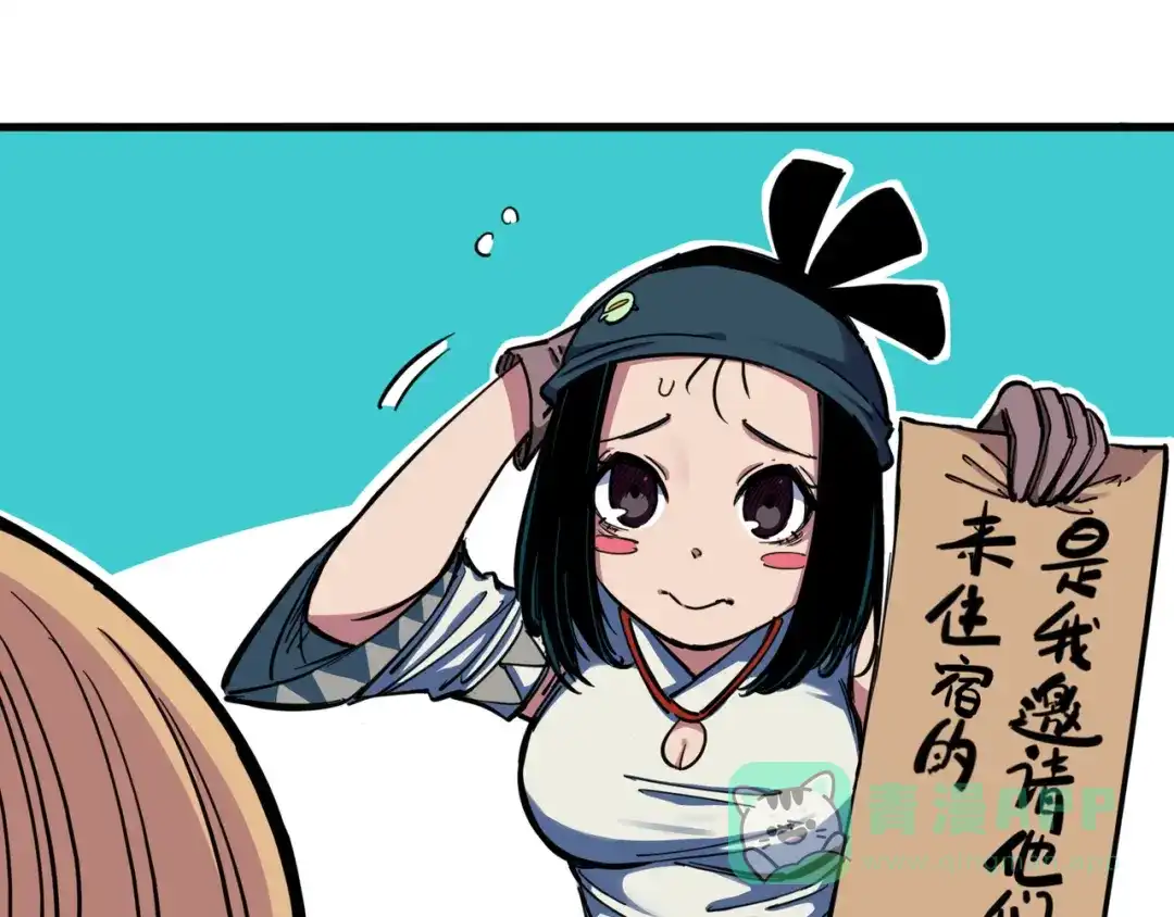 《黑白双龙》3-003 藏语阁 第71页