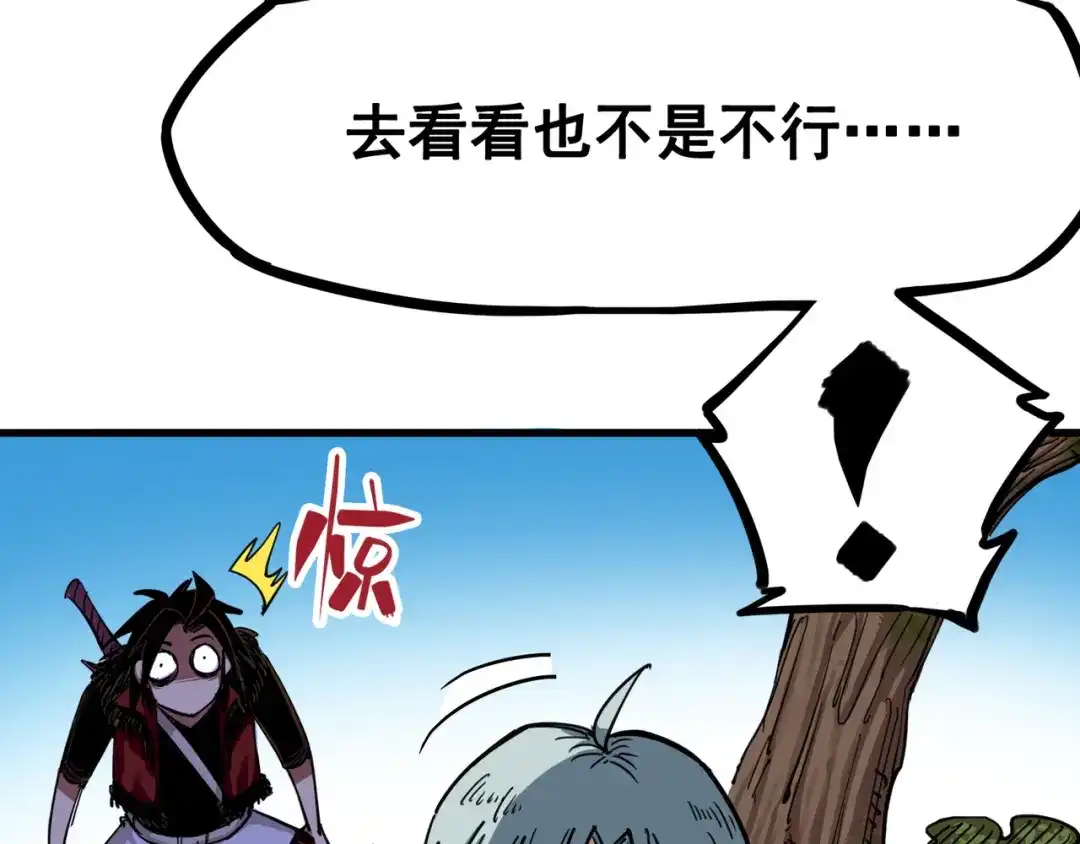 《黑白双龙》3-003 藏语阁 第17页