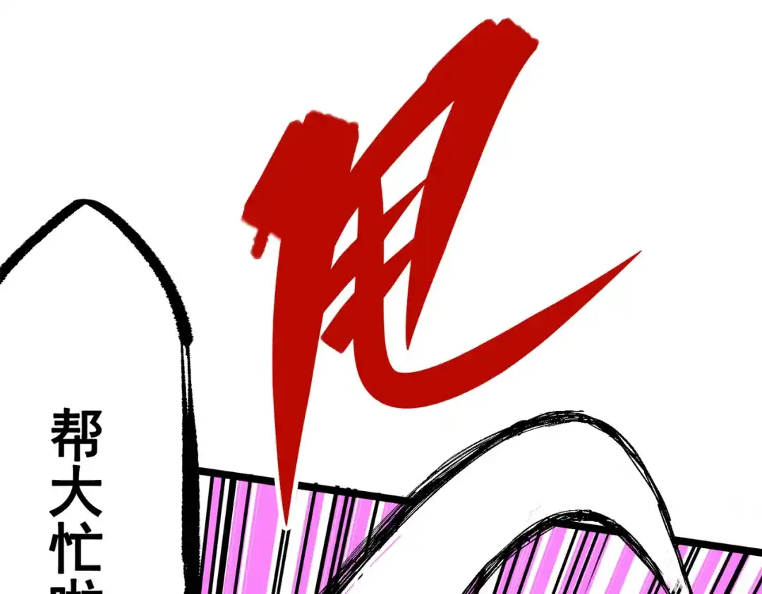《黑白双龙》第三部 6章4话 我选择的路 第132页