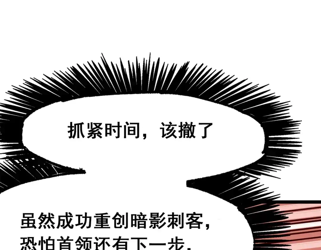《黑白双龙》第三部 6章4话 我选择的路 第120页