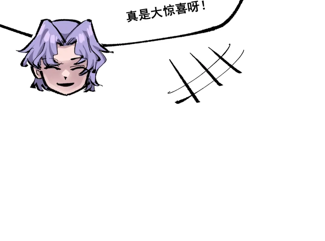 《黑白双龙》第三部 6章4话 我选择的路 第55页