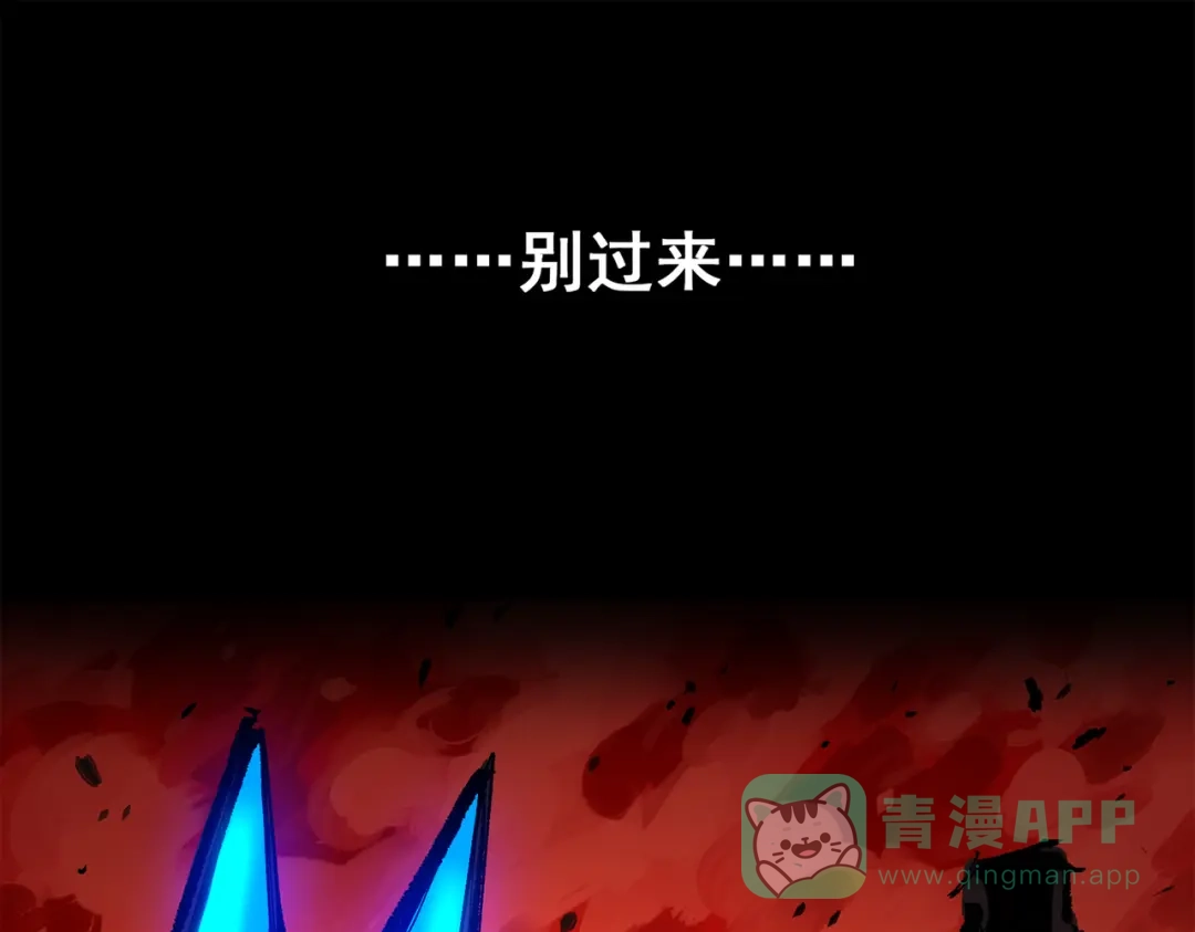 《黑白双龙》第三部 6章4话 我选择的路 第16页