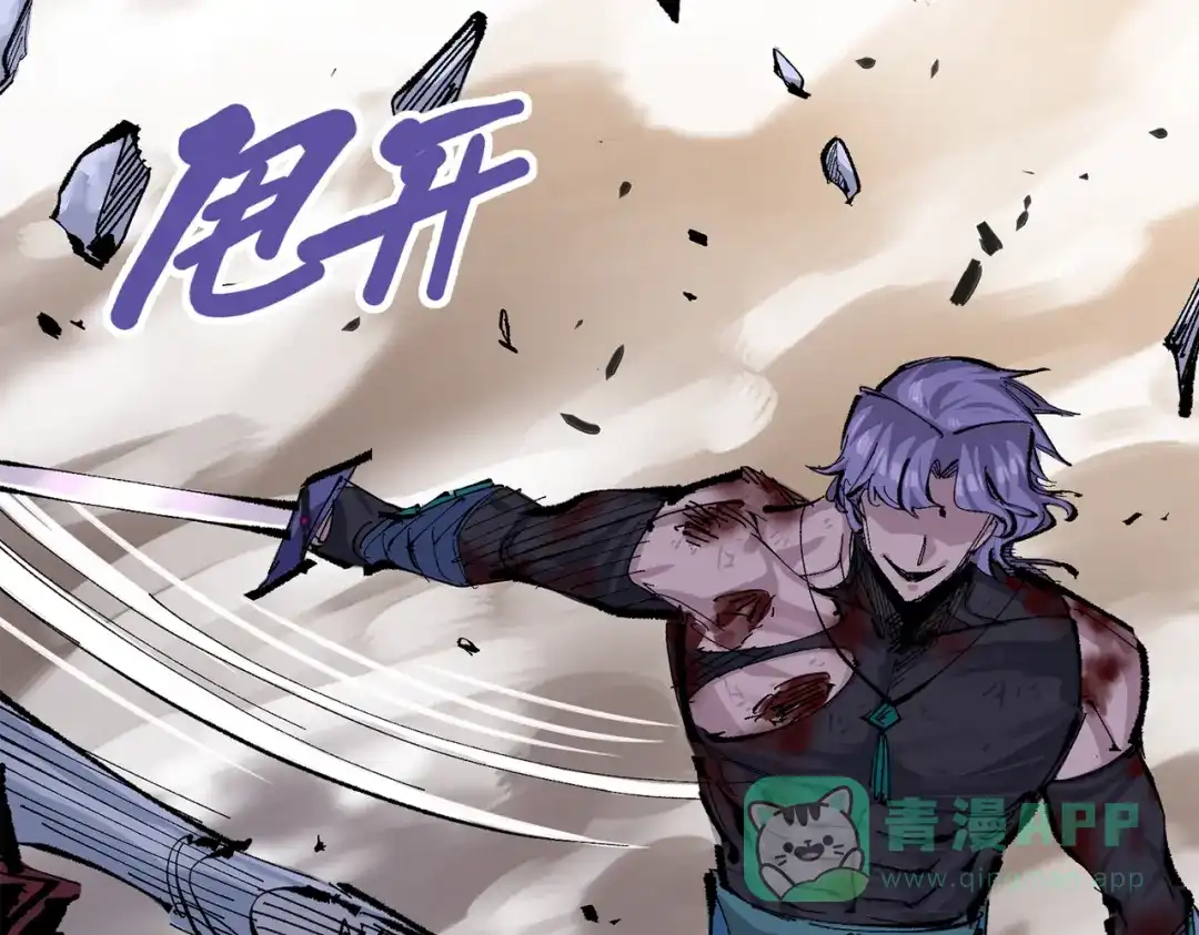 《黑白双龙》第三部 6章4话 我选择的路 第196页