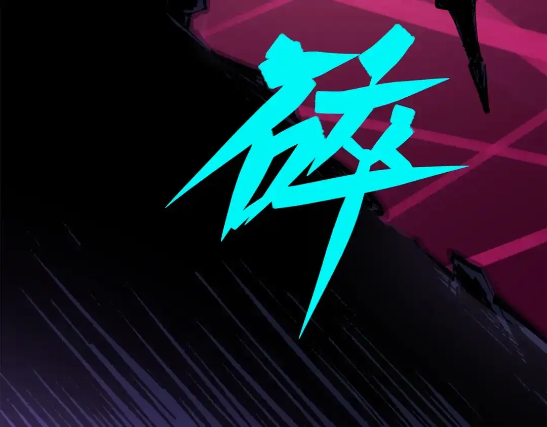《黑白双龙》第三部 6章4话 我选择的路 第170页