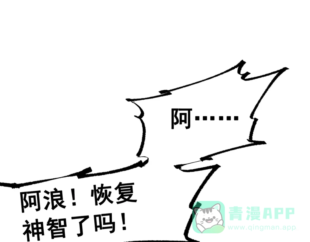 《黑白双龙》第三部 6章4话 我选择的路 第156页