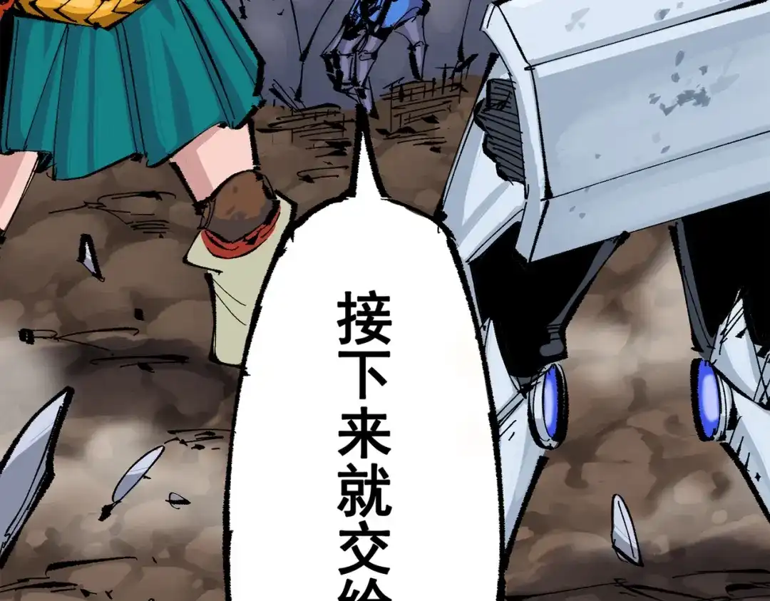 《黑白双龙》第三部 6章4话 我选择的路 第253页