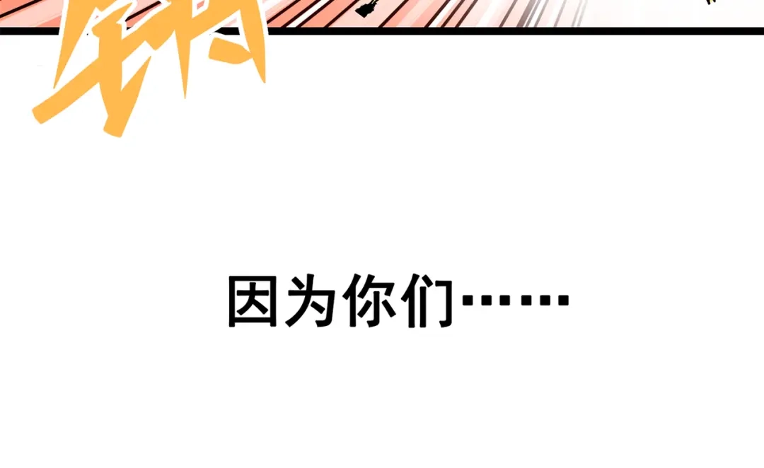 《黑白双龙》第三部 6章4话 我选择的路 第242页