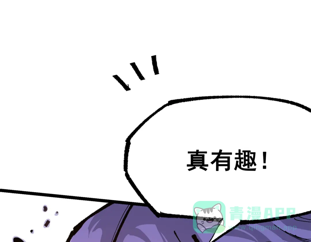 《黑白双龙》第三部 6章4话 我选择的路 第146页