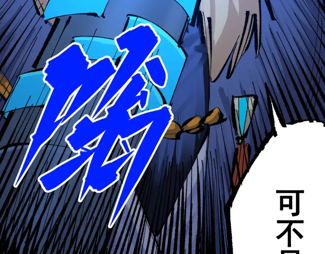 《黑白双龙》第三部 6章4话 我选择的路 第78页