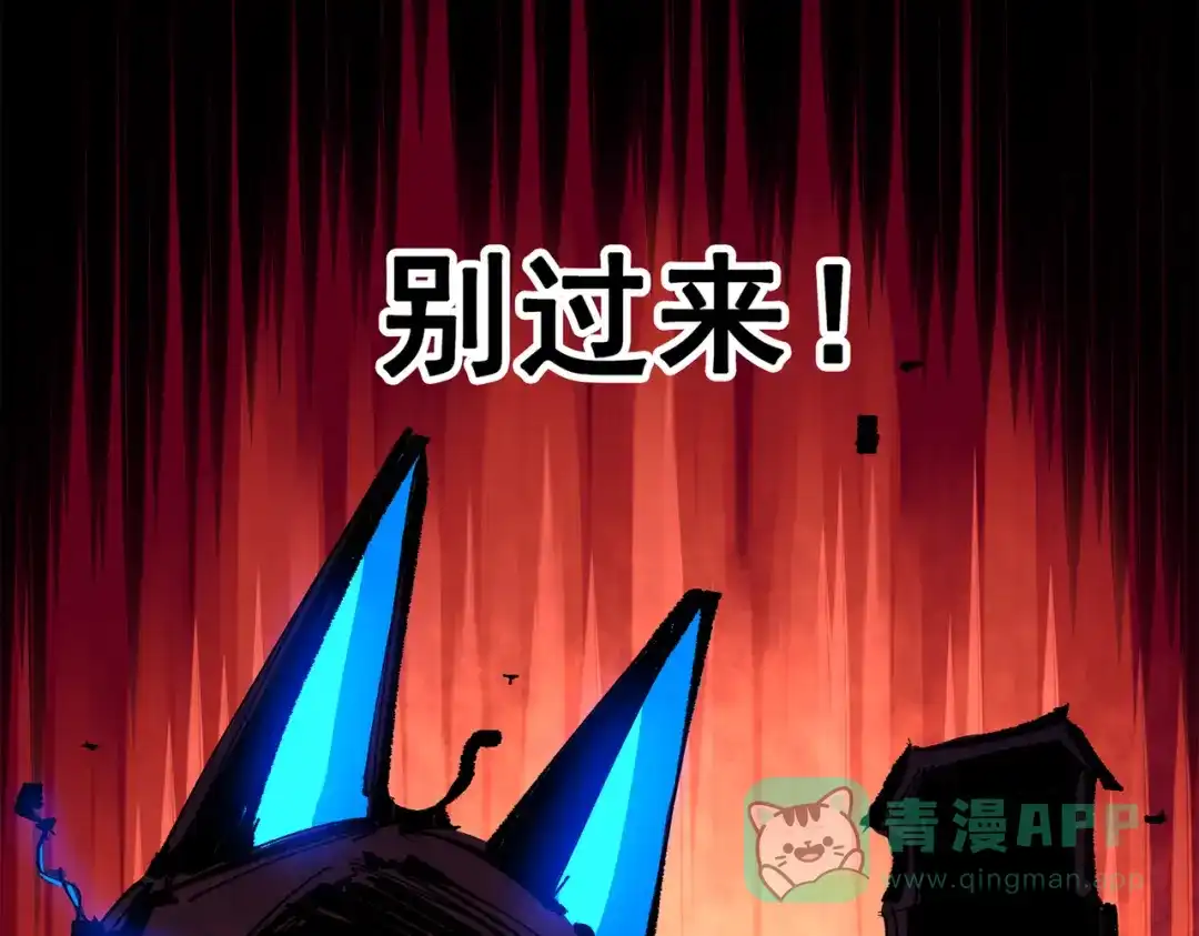 《黑白双龙》第三部 6章4话 我选择的路 第21页