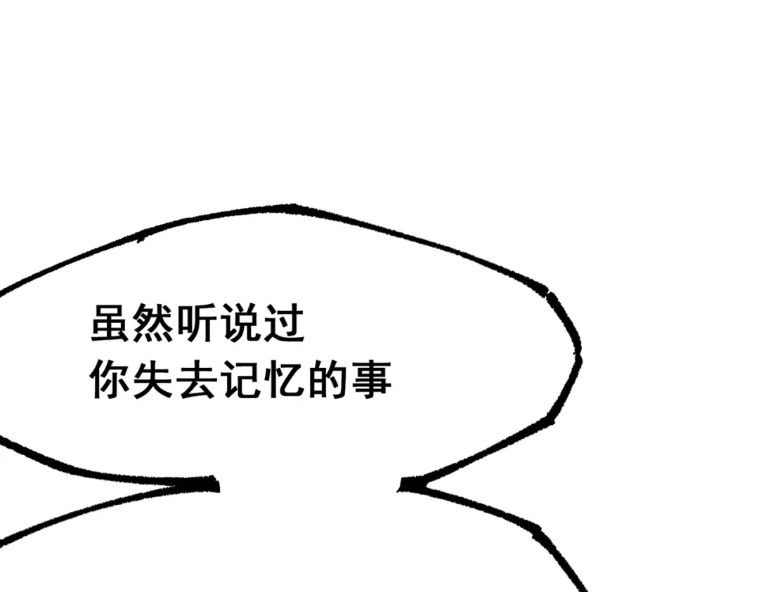 《黑白双龙》第三部 6章4话 我选择的路 第37页