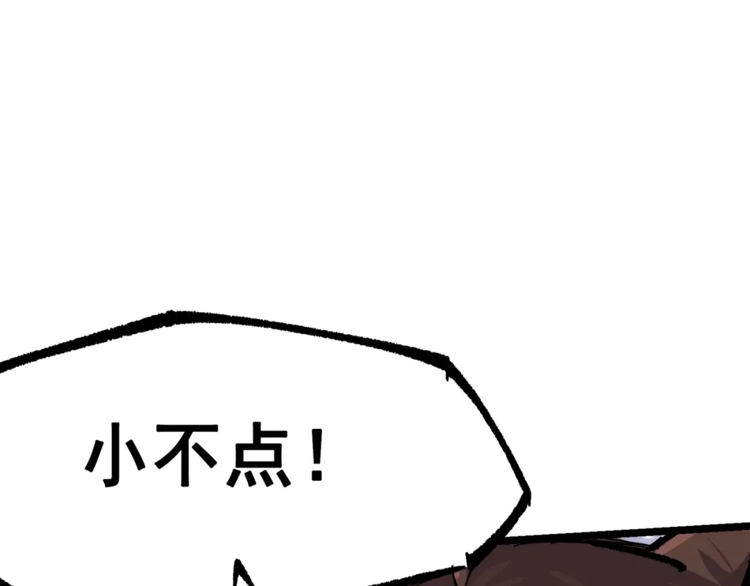 《黑白双龙》第三部 6章4话 我选择的路 第234页