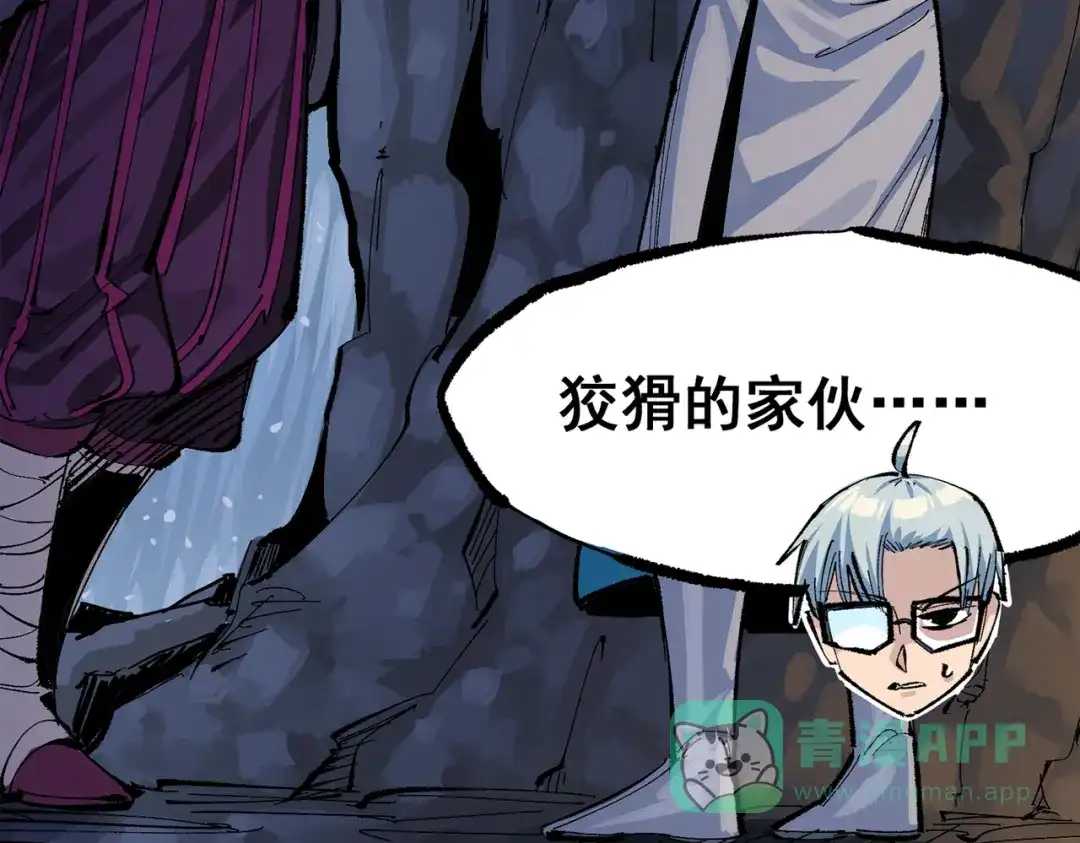 《黑白双龙》第三部 6章4话 我选择的路 第46页