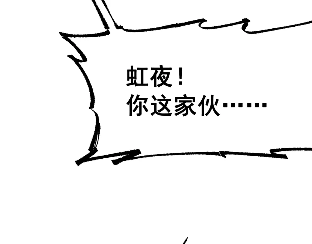 《黑白双龙》第三部 6章4话 我选择的路 第33页