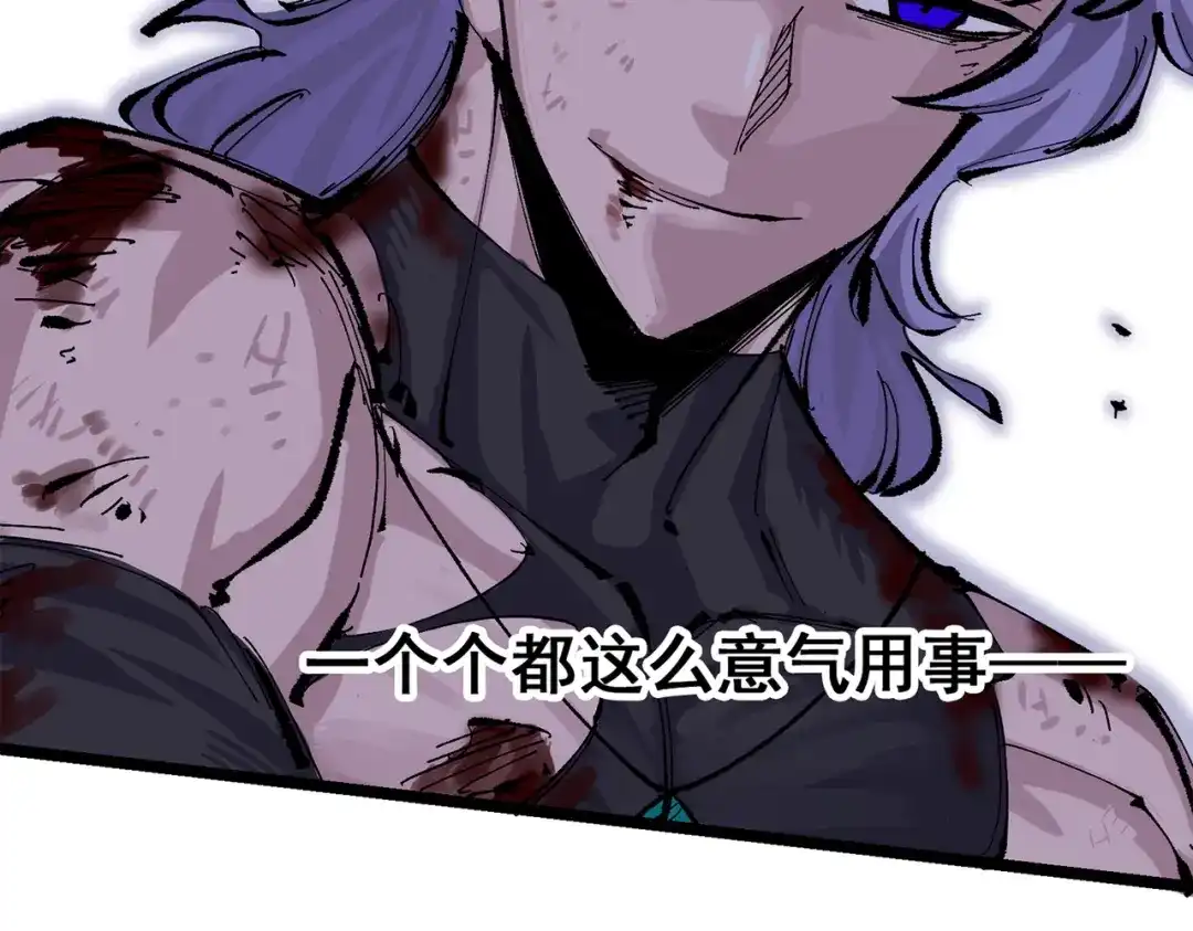 《黑白双龙》第三部 6章4话 我选择的路 第214页