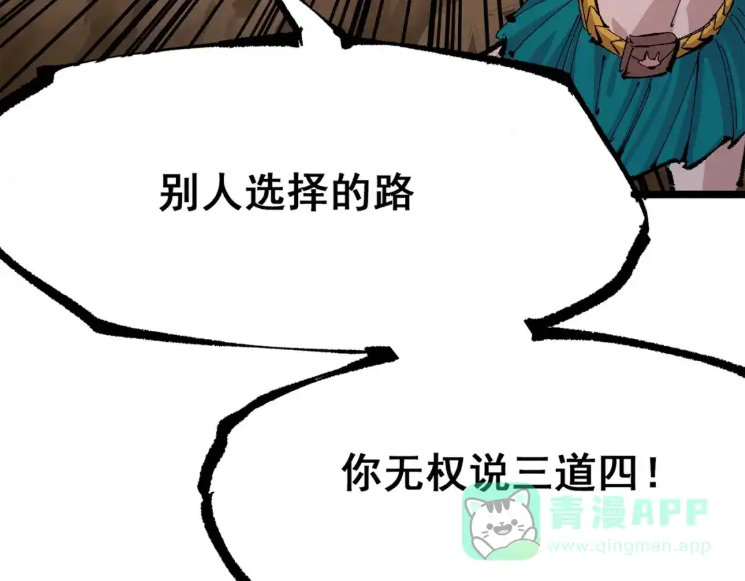 《黑白双龙》第三部 6章4话 我选择的路 第231页