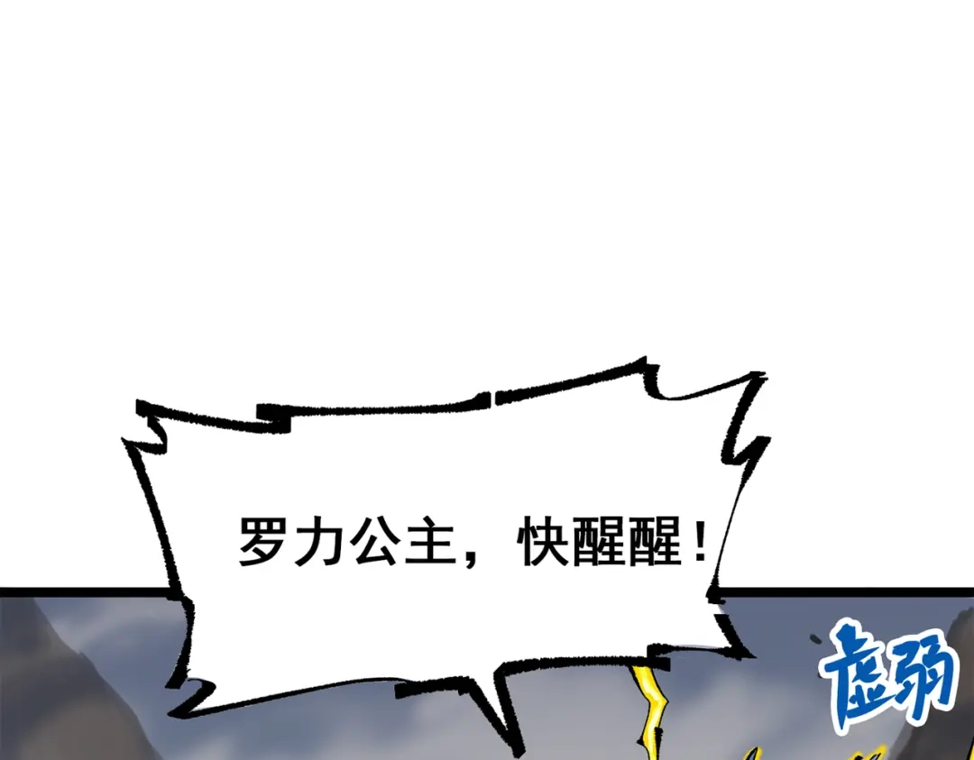 《黑白双龙》第三部 6章4话 我选择的路 第99页