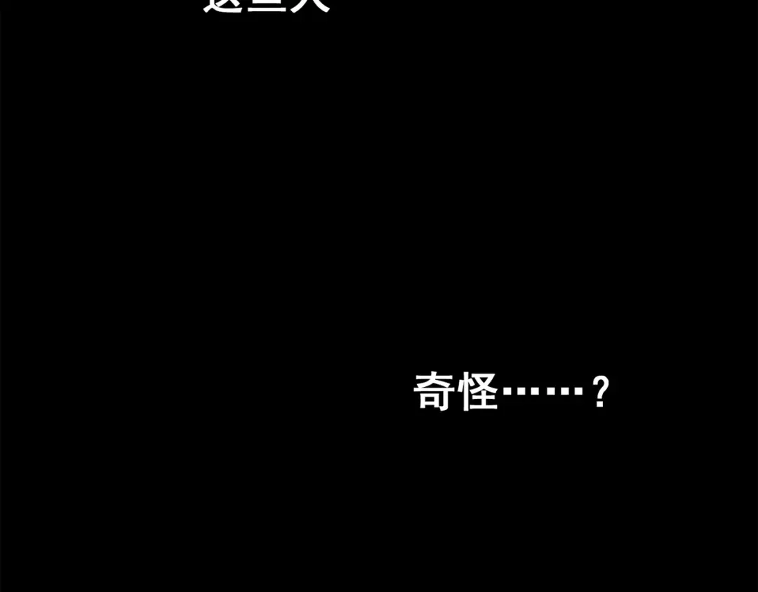 《黑白双龙》第三部 6章4话 我选择的路 第14页