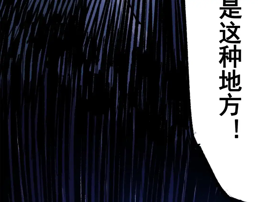 《黑白双龙》第三部 6章4话 我选择的路 第79页