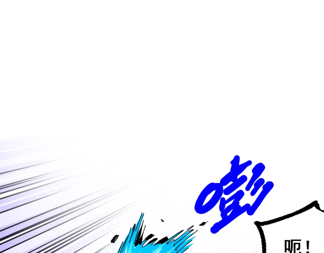 《黑白双龙》第三部 6章4话 我选择的路 第84页