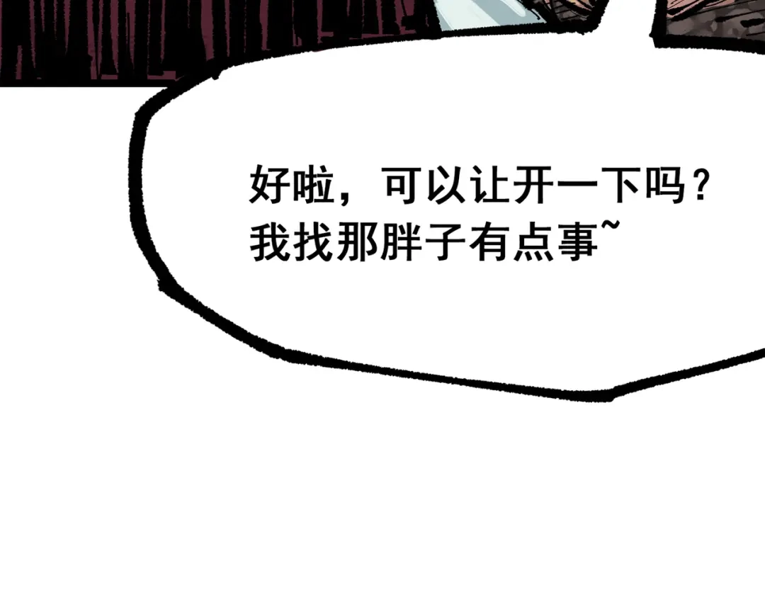 《黑白双龙》第三部 6章4话 我选择的路 第199页