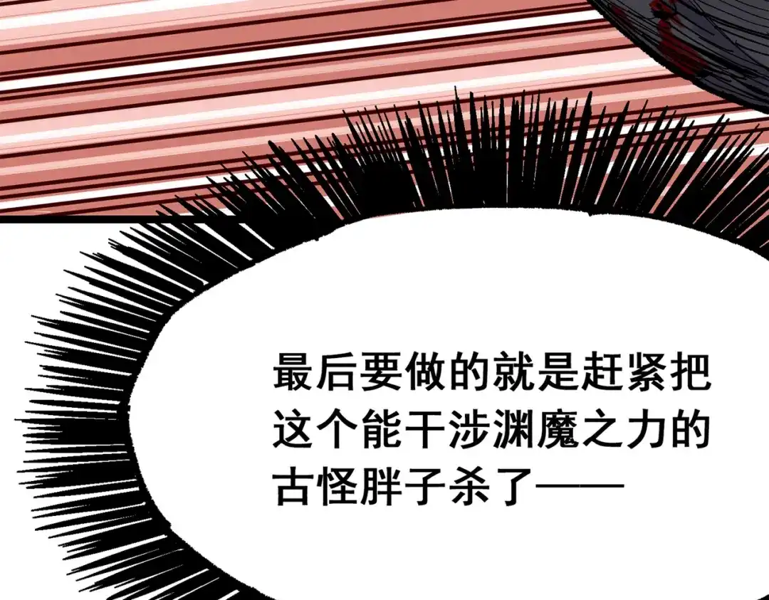 《黑白双龙》第三部 6章4话 我选择的路 第123页