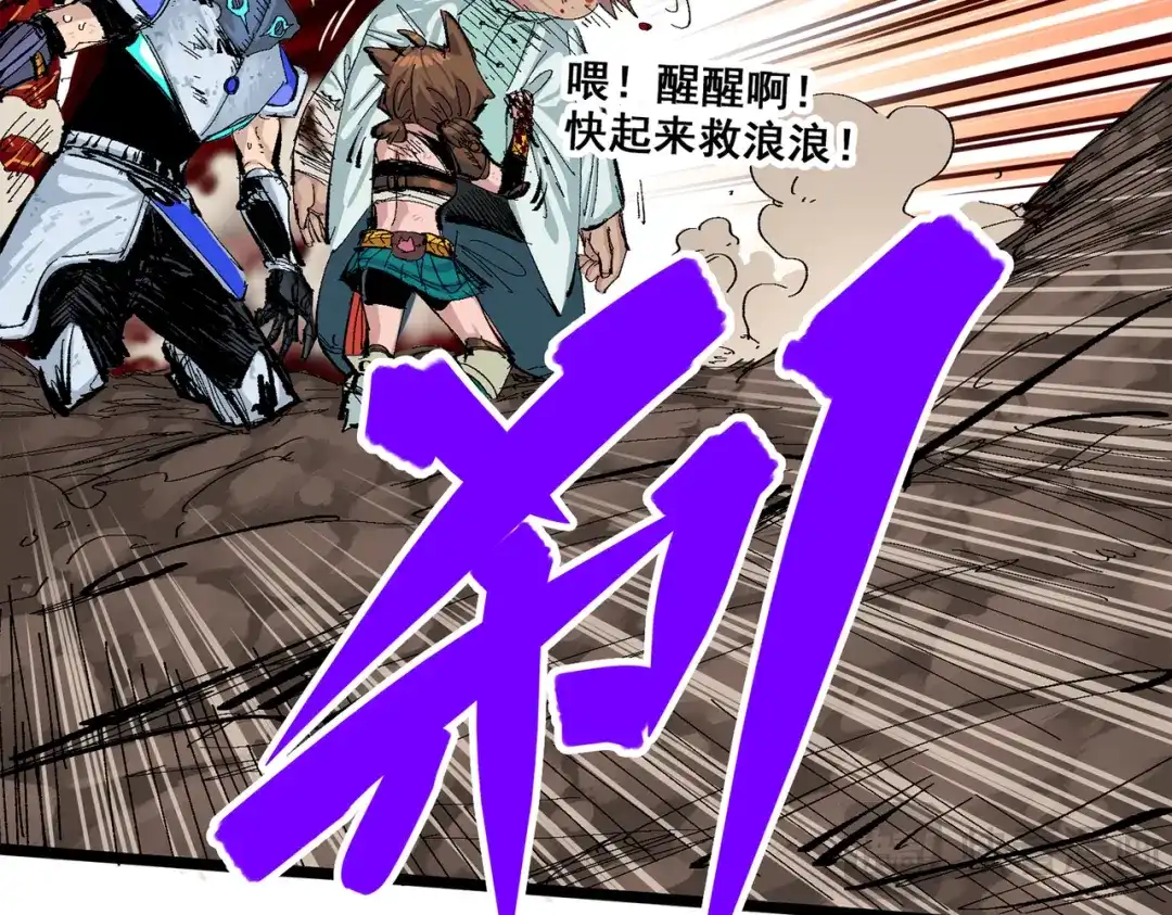 《黑白双龙》第三部 6章4话 我选择的路 第139页