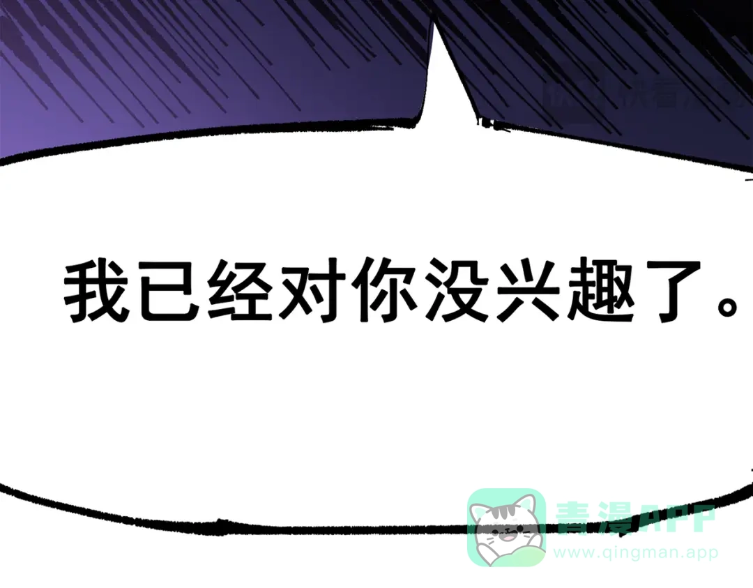 《黑白双龙》第三部 6章4话 我选择的路 第171页