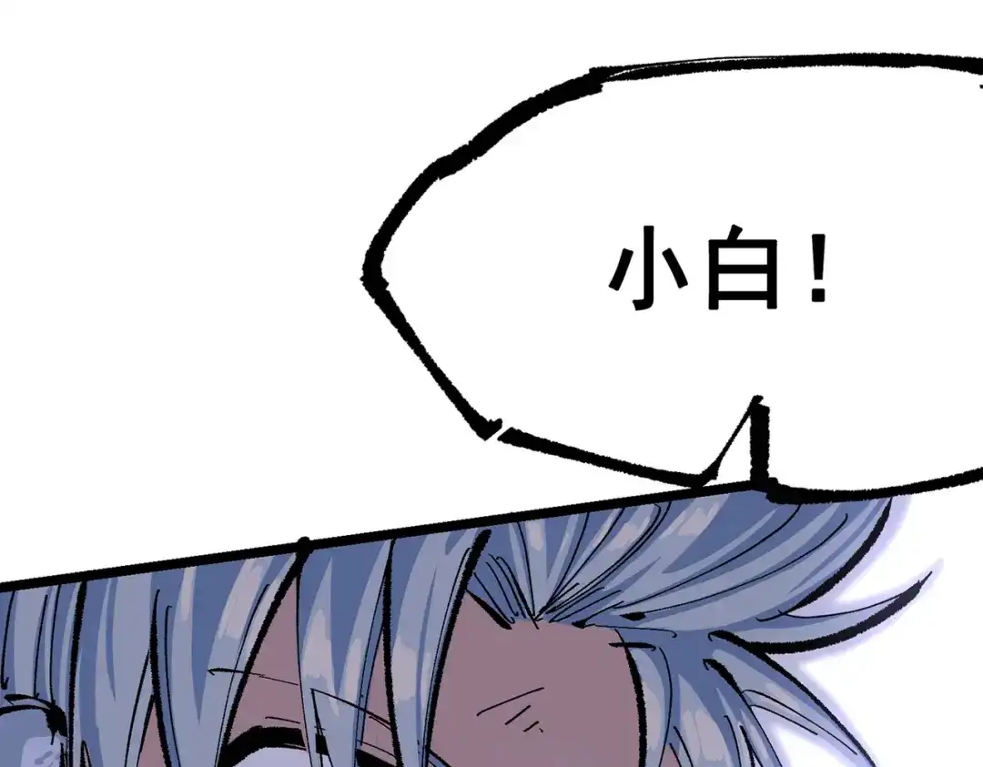 《黑白双龙》第三部 6章4话 我选择的路 第237页