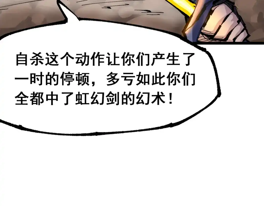 《黑白双龙》第三部 6章4话 我选择的路 第102页